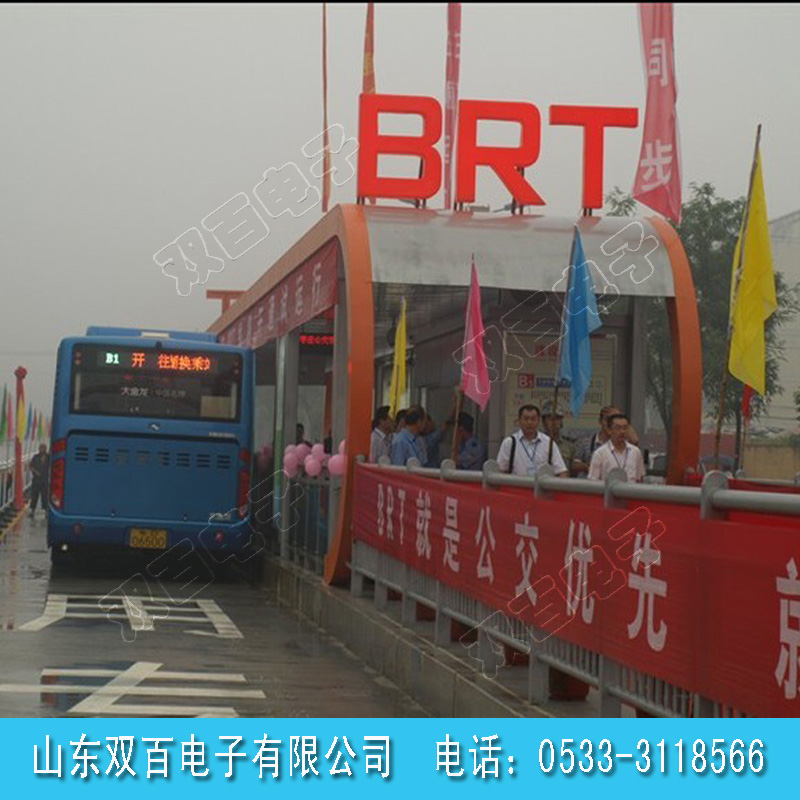 03 BRT公交��先